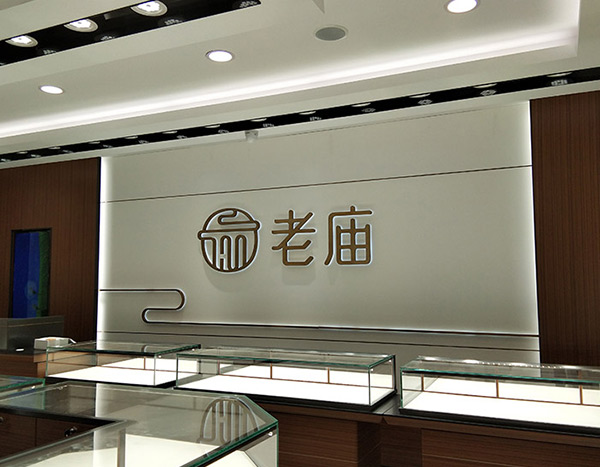 珠寶店 老廟黃金(圖5)